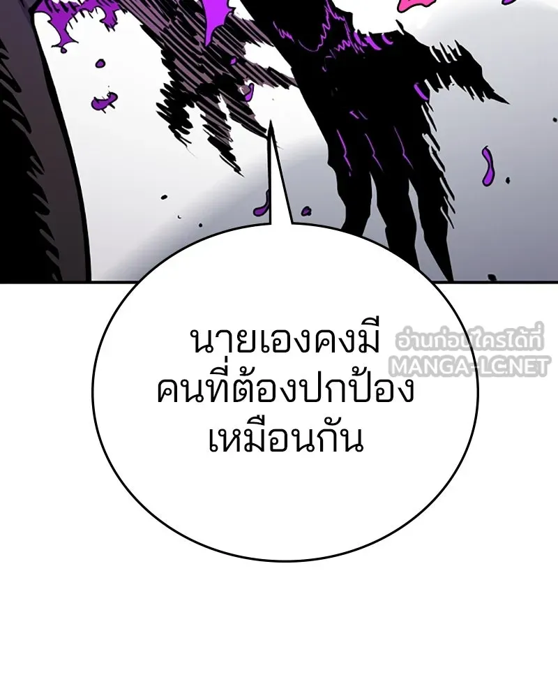 Player ตอนที่ 136 รูปที่ 30