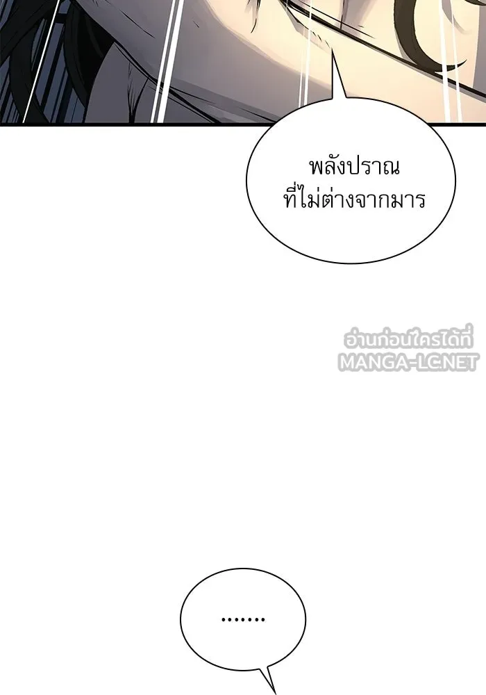 ลับลางลวง ตอนที่ 108 ทัดเทียม รูปที่ 24