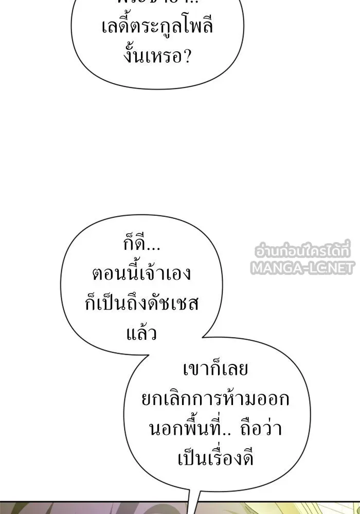 ชิงชีวิตพลิกลิขิตชะตา ตอนที่ 104. นานๆ ที รูปที่ 72