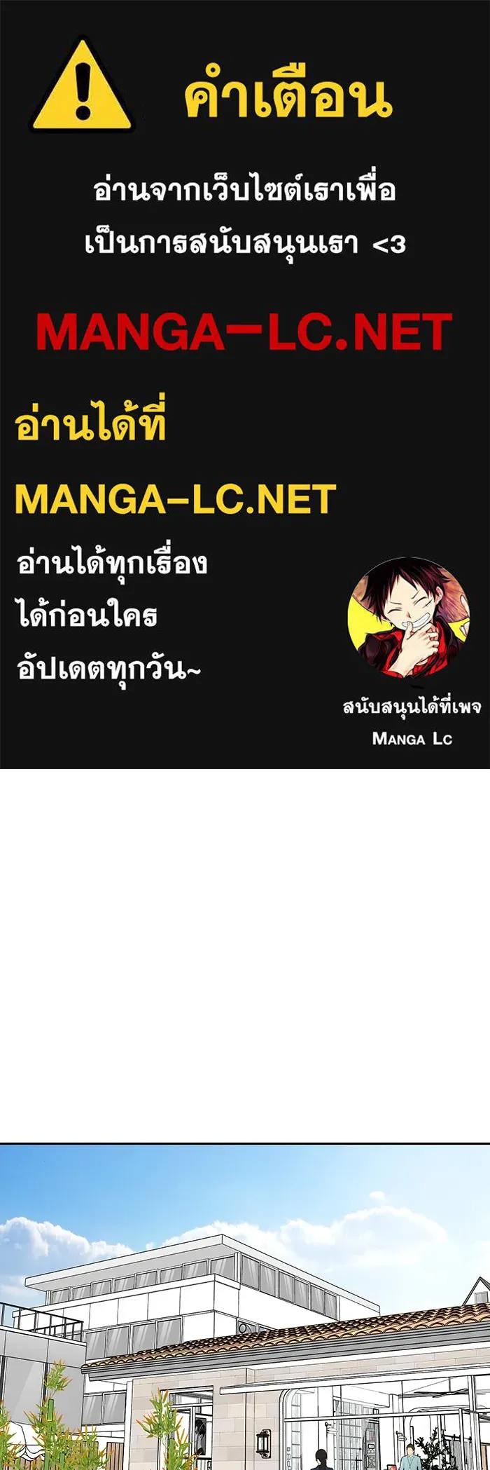 รักหลอกหยอกแฟนเก่า ตอนที่ 3 รูปที่ 1