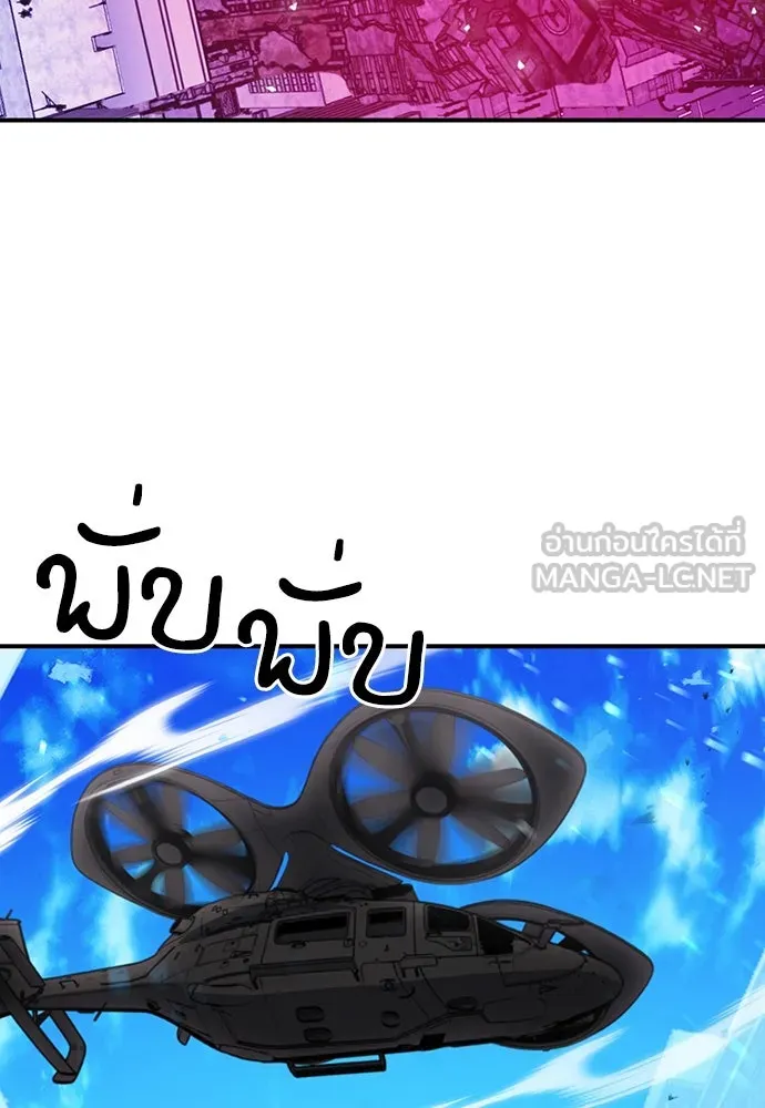 ดรูอิดแห่งสถานีโซล ตอนที่ 104 รูปที่ 96