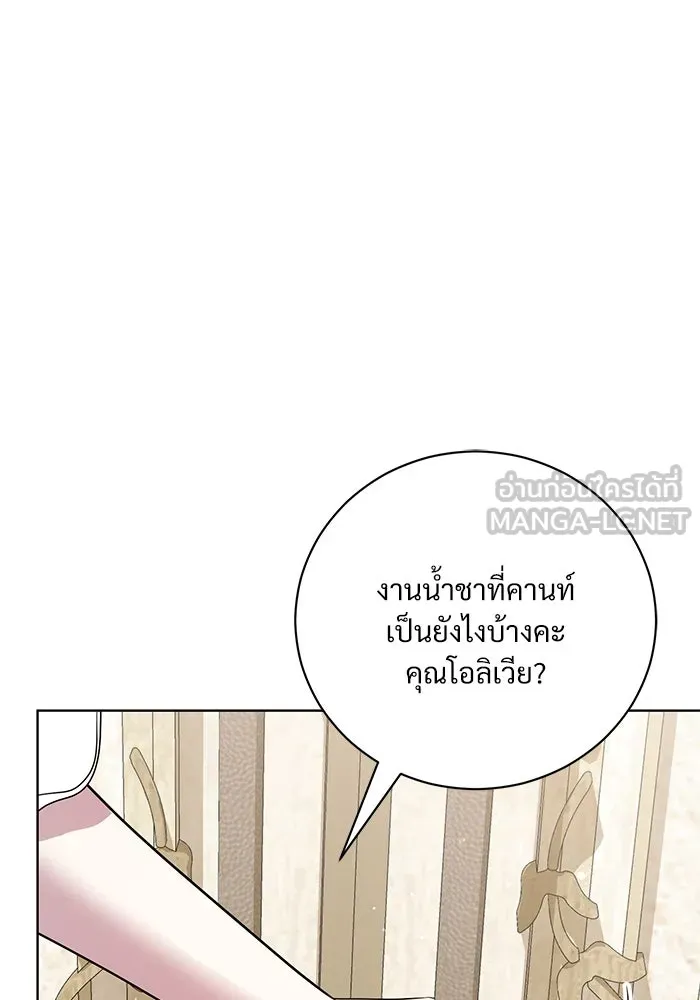 แด่ชู้รักของสามี ตอนที่ 19 รูปที่ 3