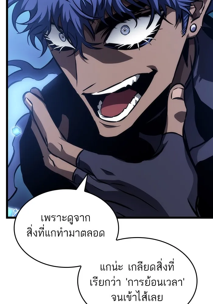 หลังวันสิ้นโลก ตอนที่ 86 รูปที่ 16
