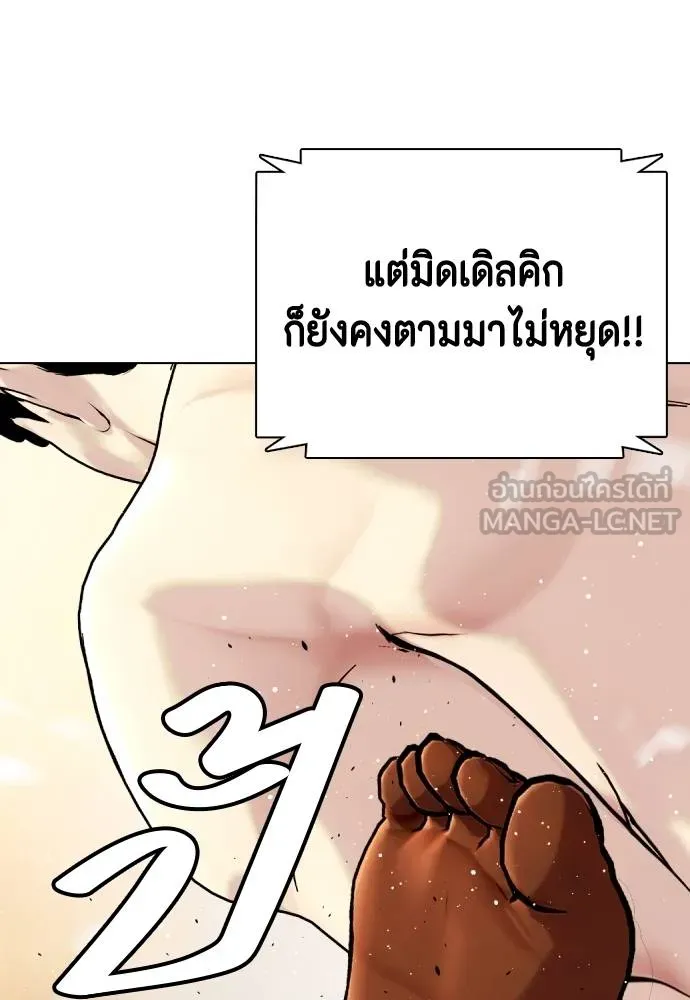 หมาหัวเน่า ตอนที่ 93 รูปที่ 33
