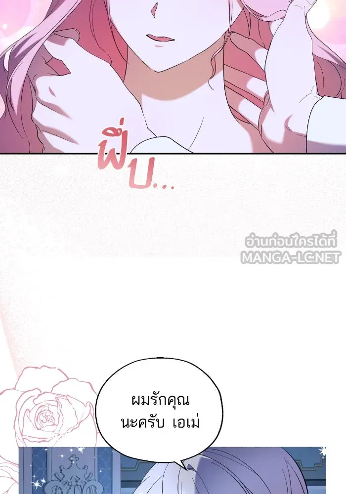 หวานใจสุดโหดโหมดเชื่อง ตอนที่ 62 รูปที่ 12