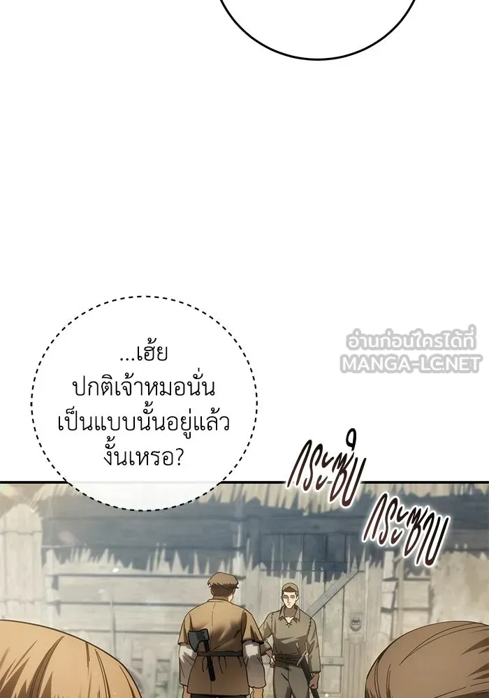 ยอดนักดาบผู้โอบอุ้มดารา ตอนที่ 124 รูปที่ 72