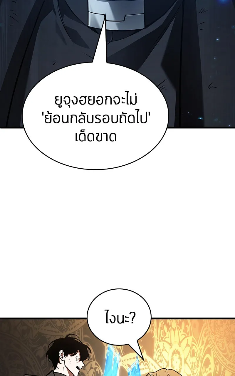 Omniscient Reader อ่านชะตาวันสิ้นโลก ตอนที่ 28 การสังเวยผู้แข็งแกร่งที่สุด (6 รูปที่ 119