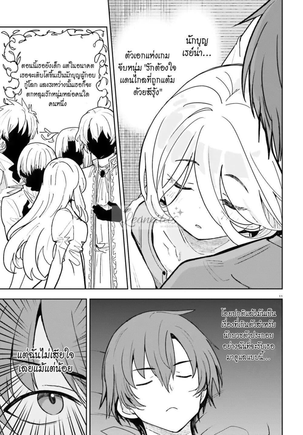 Manga-lc-com อ่านมังงะ อ่านการ์ตูน ออนไลน์ ฟรี Mob Shisai Dakedo, Kono Sekai ga Otome Game dato Kizuita node Heroine wo Ikusei Shimasu ตอนที่ 1 2 3 4 5 6 7 8 9 10 11 12 13 14 ฟรี ไม่มีโฆษณา Manga-lc - อ่าน มังงะ อ่าน การ์ตูน ออนไลน์ อ่านมังงะ ฟรี