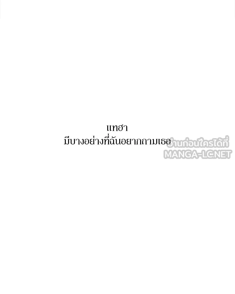 บุปผารุ่มราคะ ตอนที่ 90 รูปที่ 141