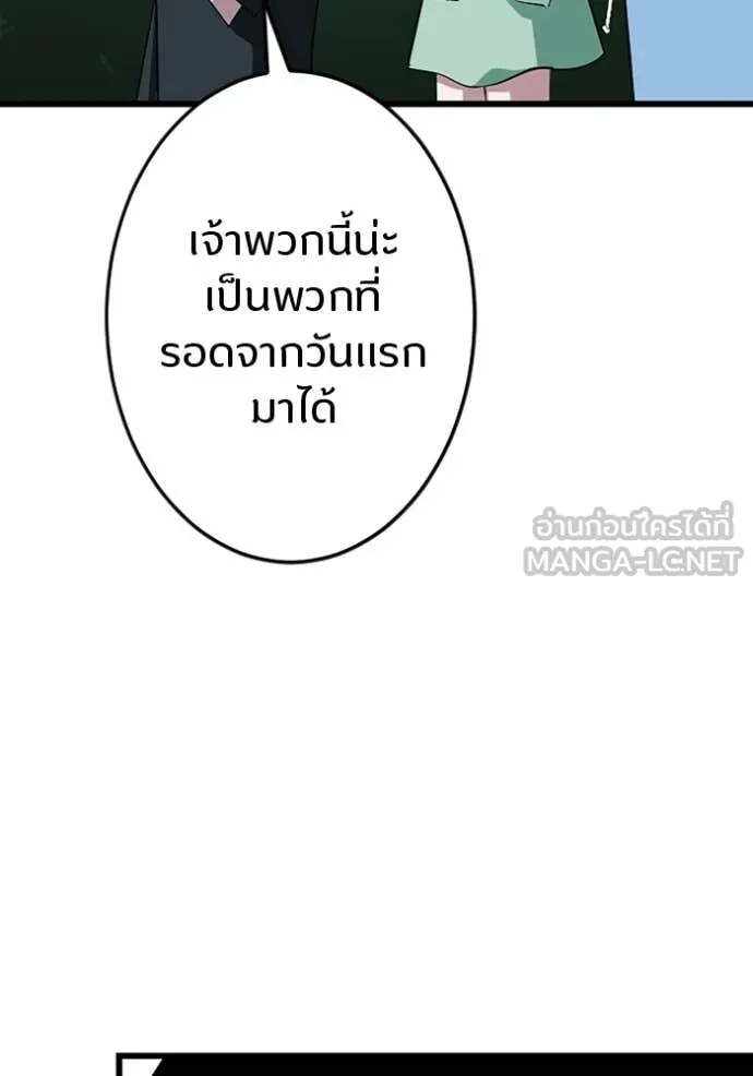 โคตรอาวุธลับ ตอนที่ 44 รูปที่ 93