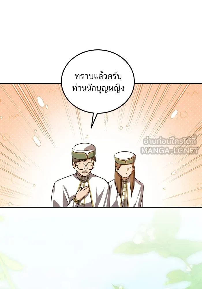 ทางหลุดพ้นของนักบุญลวง ตอนที่ 35 รูปที่ 66