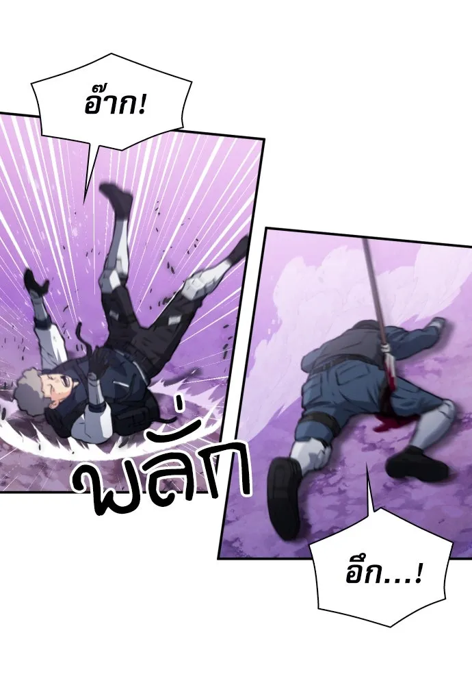 ดรูอิดแห่งสถานีโซล ตอนที่ 170 รูปที่ 91