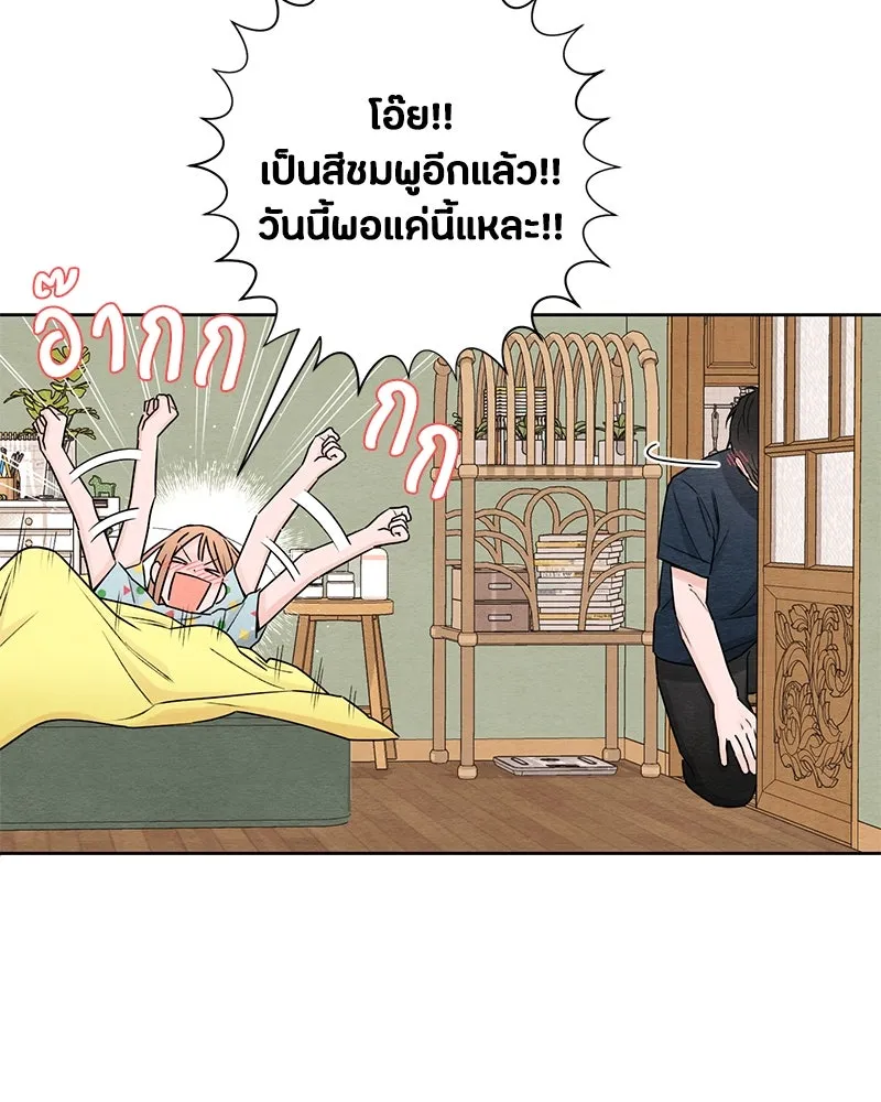เป็นวัยรุ่นมันเหนื่อย ตอนที่ 36 รูปที่ 34