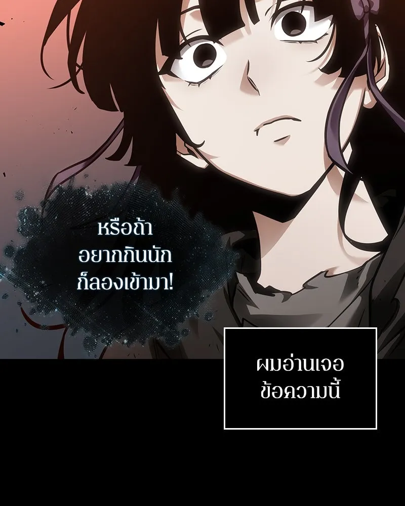 Omniscient Reader อ่านชะตาวันสิ้นโลก ตอนที่ 46 เรื่องเล่าใหม่ (1) รูปที่ 31