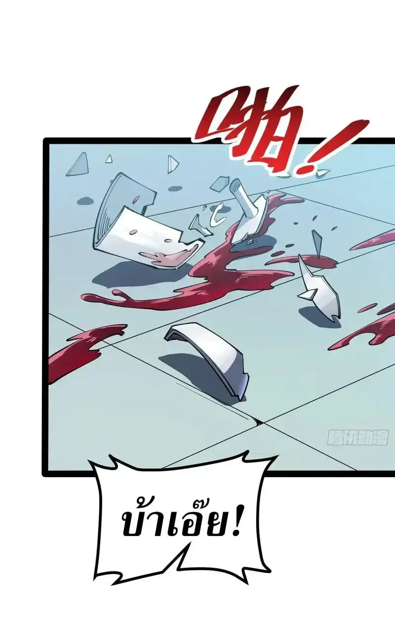 Full-Time Awakening ต_นพล_งไร_ข_ดจำก_ด ตอนที่ ตอนที่ 70 รูปที่ 16