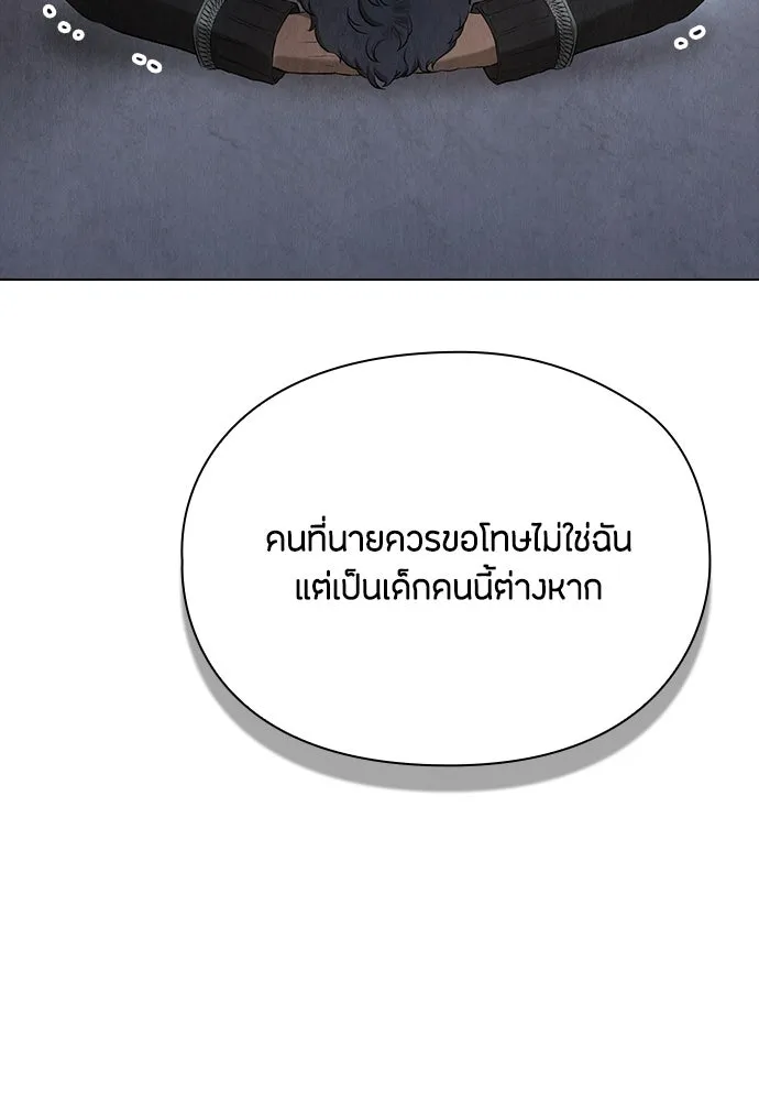 ลูกสาวตัวปลอมของท่านดยุก ตอนที่ 11 รูปที่ 74