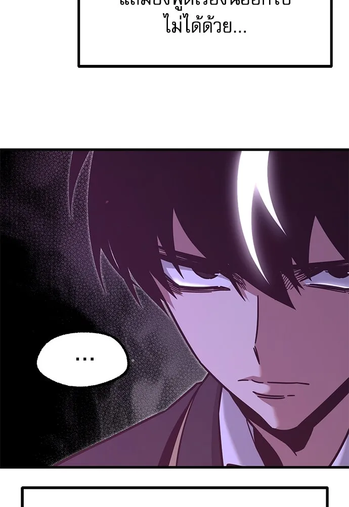 ชำแหละอะคาเดมีด้วยมีดแล่ปลา ตอนที่ 27 คราวนี้ก็ไม่ธรรมดา (2) รูปที่ 13