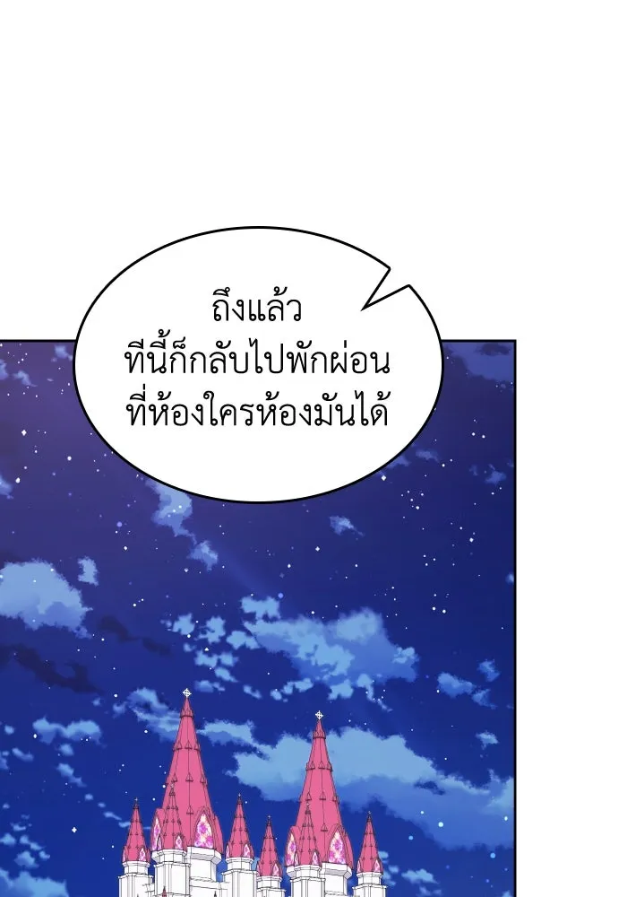 ทำแบบนี้ไม่ได้เพคะ องค์ชาย ตอนที่ 44 รูปที่ 98