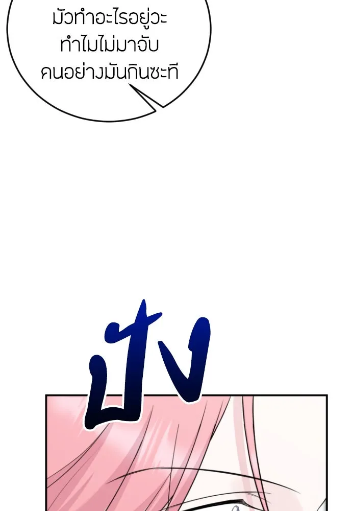 วิธีหนีตายจากนิยายโรคจิต ตอนที่ 11 รูปที่ 71
