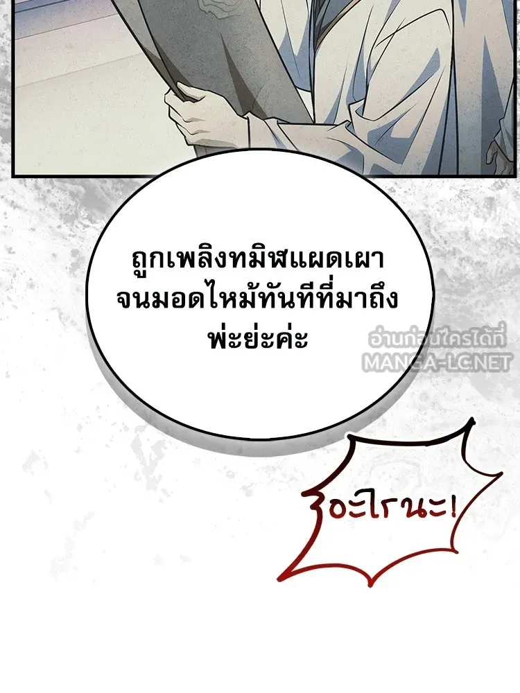 หยุดนะจอมมาร ฮีโร่ล้อมไว้หมดแล้ว ตอนที่ 27 การสื่อสารด้วยร่างกาย รูปที่ 162