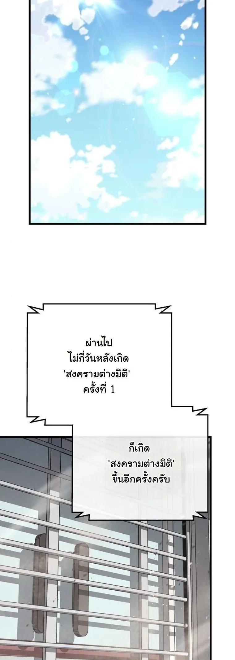 Starting With 13 Hidden Traits เก_ดใหม_ในเกมพร_อมค_ณสมบ_ต_ล_บ 13 ประการ ตอนที่ ตอนที่ 11 รูปที่ 22