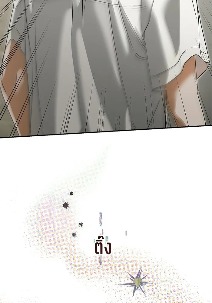 ย้อนเวลามาเป็นมักเน่ ตอนที่ 70 รูปที่ 71