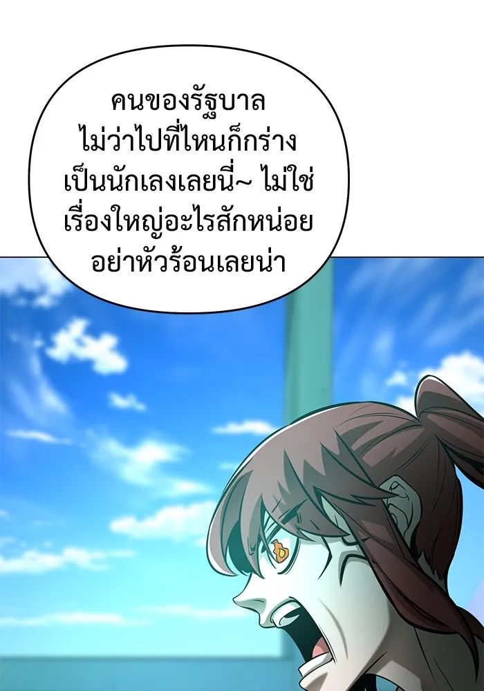 การกลับมาของทรราชวันสิ้นโลก ตอนที่ 41 รูปที่ 92