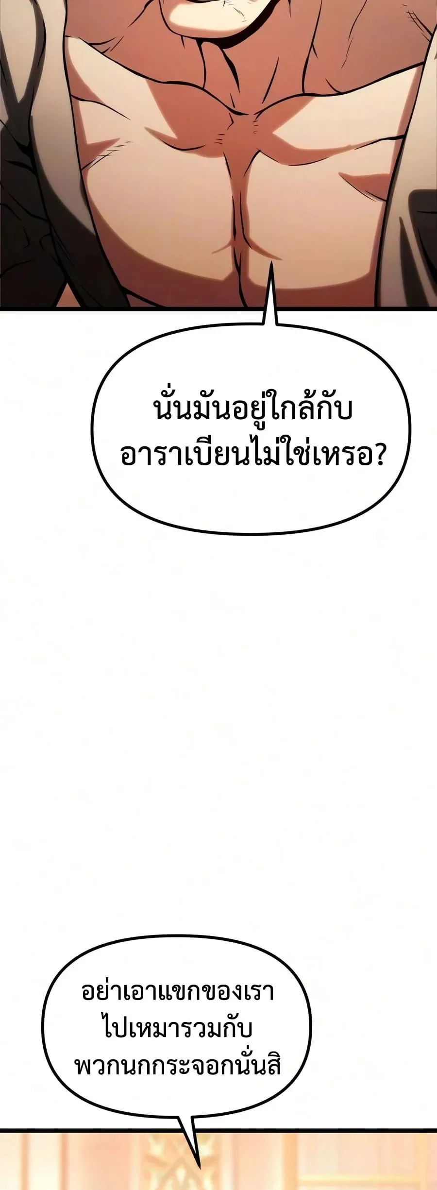 The Shepherd Wizard จอมเวทคนเล_ยงแกะ ตอนที่ ตอนที่ 20 รูปที่ 115