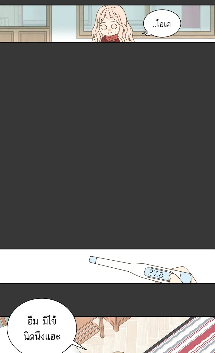 ฉันมันร้าย หรือเพราะโลกไม่น่ารัก ตอนที่ 42 รูปที่ 50