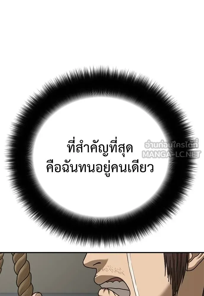 Y2K ตอนที่ 51 รูปที่ 42