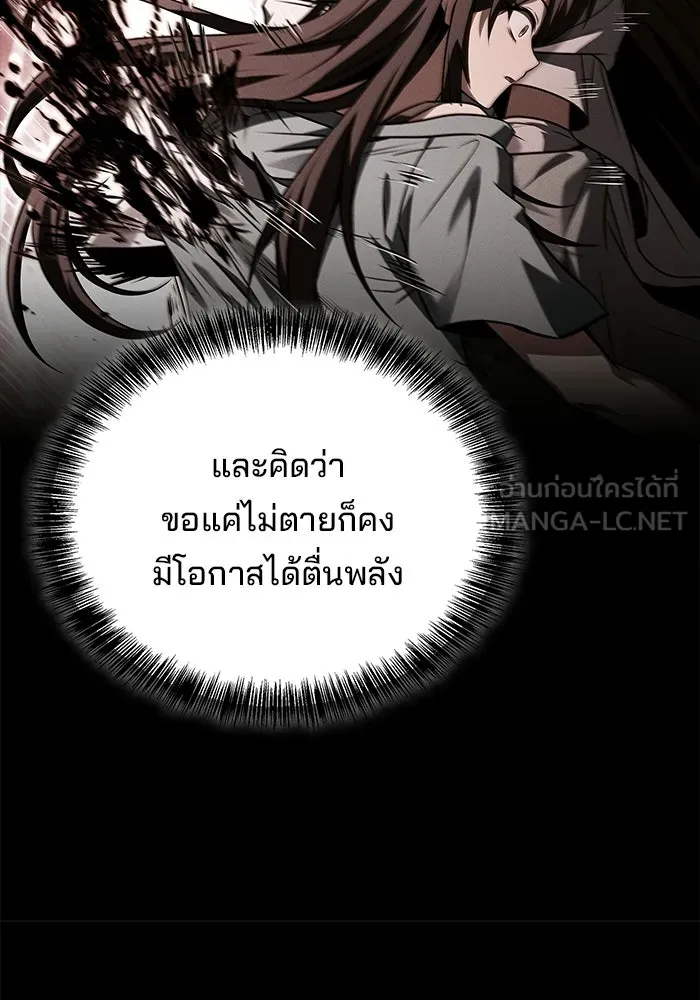 ครัวจอมเวท ตอนที่ 114 รูปที่ 66