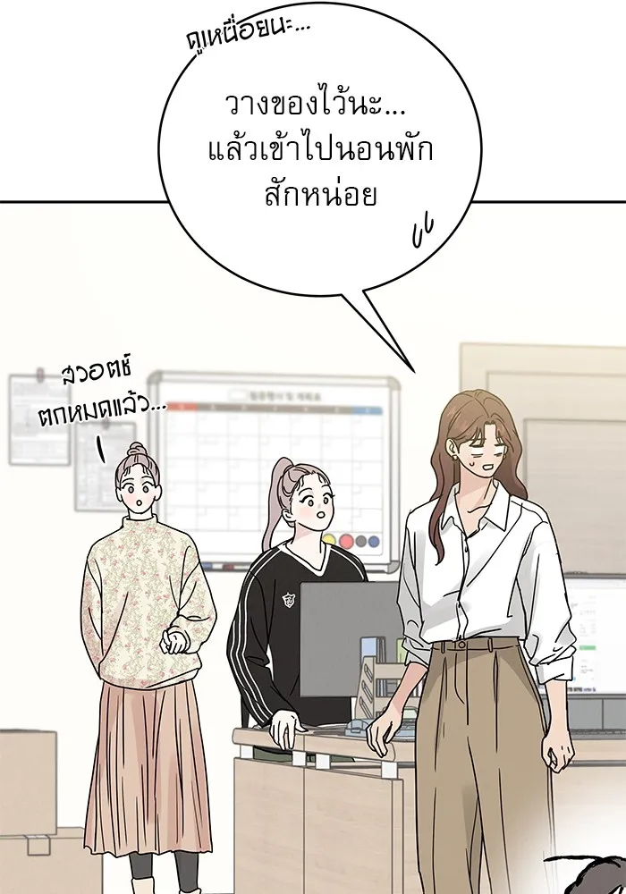 รักหลอกหยอกแฟนเก่า ตอนที่ 1 รูปที่ 91