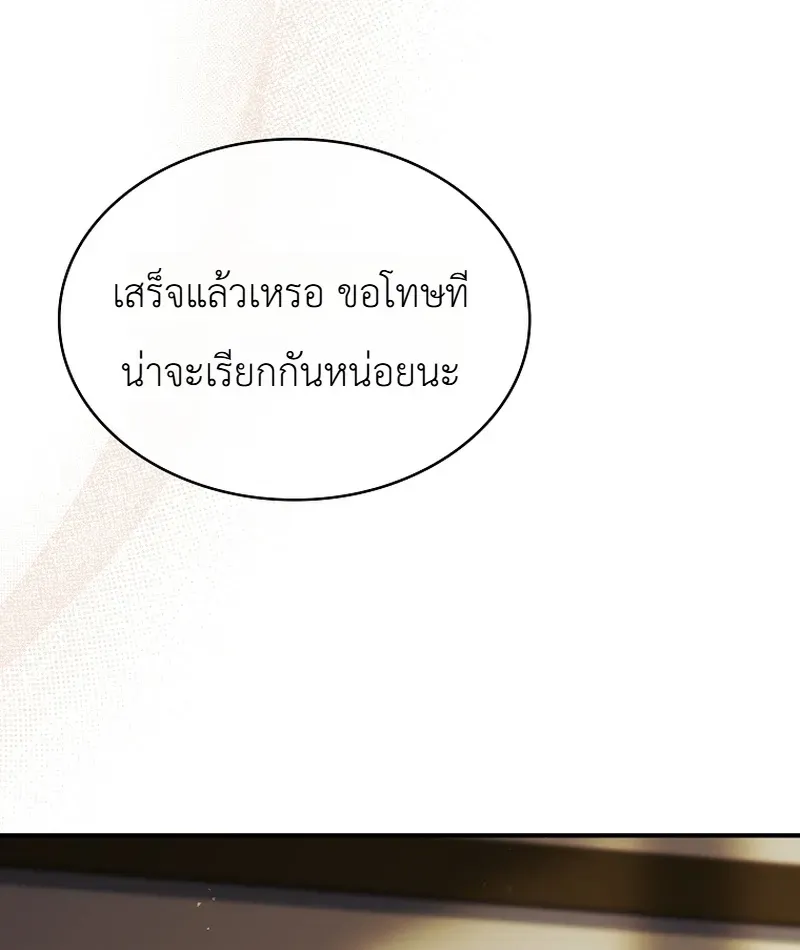 To Hell with Being Heir_ I_m going to Heal ช_างห_วตำแหน_งทายาทส_ ฉ_นขอไปใช_ช_ว_ตช_ลๆด_กว_า ตอนที่ ตอนที่ 15 รูปที่ 45