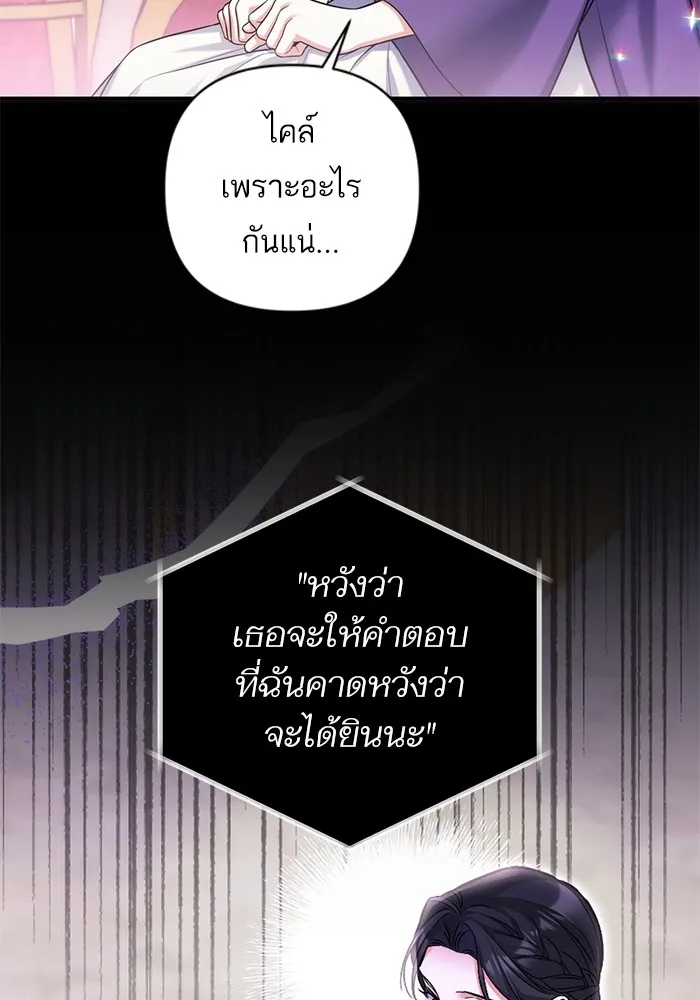 แด่ตัวละครโปรดที่ถูกทิ้ง ตอนที่ 76 รูปที่ 94