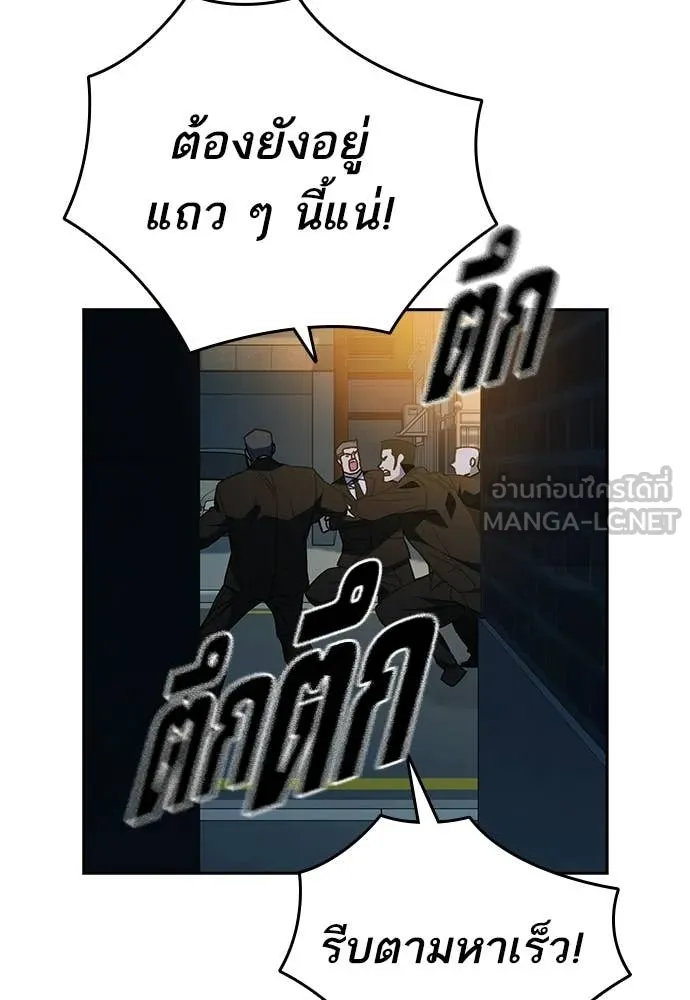 Study Group ตอนที่ 304 รูปที่ 85