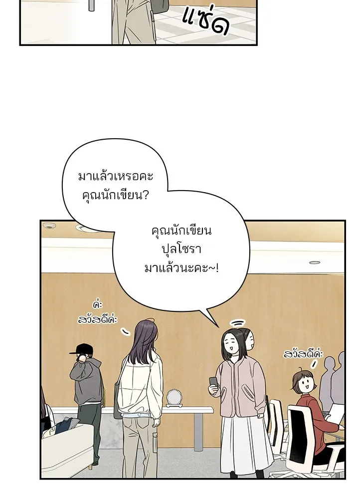 ปุลโซราได้เวลาดัง ตอนที่ 13 รูปที่ 11