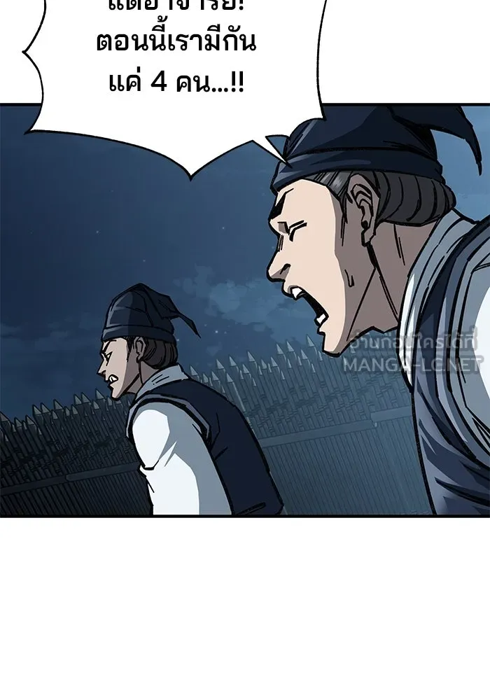 คุณปู่จอมยุทธกับหลานสาวสุดแกร่ง ตอนที่ 8 รูปที่ 30