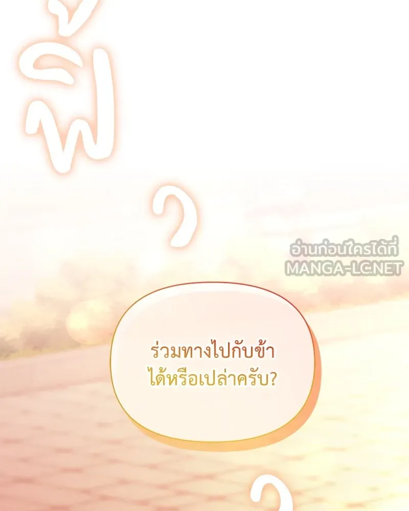 โอ้ ศัตรูที่รัก ตอนที่ 75 รูปที่ 48