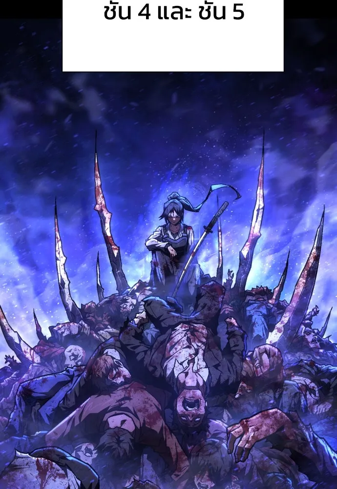 เพชฌฆาตลงทัณฑ์ ตอนที่ 7 รูปที่ 25