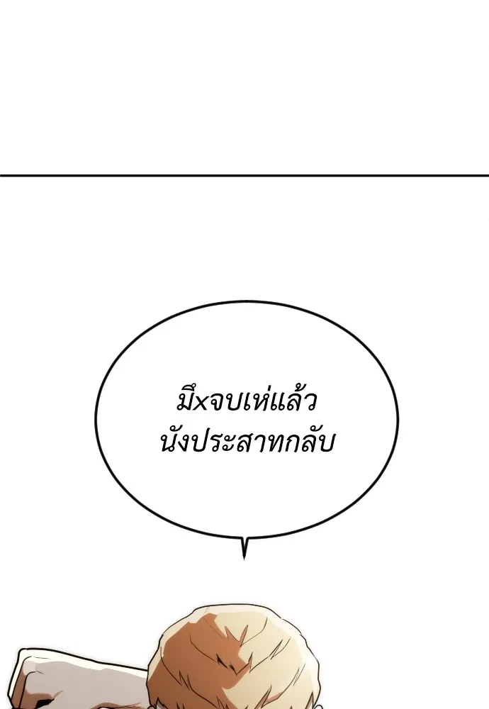 สนามเด็กล่า ตอนที่ 7 รูปที่ 142