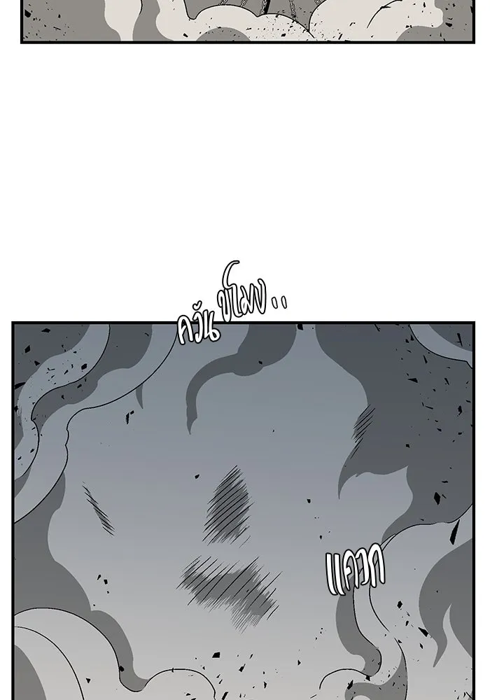 หนึ่งก้าวสู่เจ้ามาร ตอนที่ 31 ไล่ล่า (4) รูปที่ 109