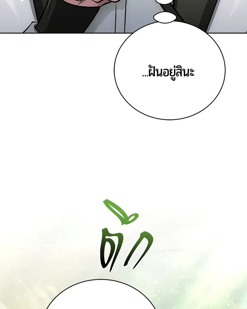 The Magic Tower_s Problem Child ต_วอ_นตรายแห_งหอคอยเวท ตอนที่ ตอนที่ 33 รูปที่ 38