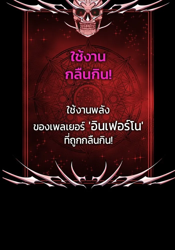 เพลเยอร์นักกินเหล็ก ตอนที่ 50 รูปที่ 184