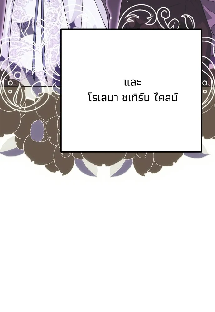 คมเขี้ยวชำระแค้น ตอนที่ 60 รูปที่ 77