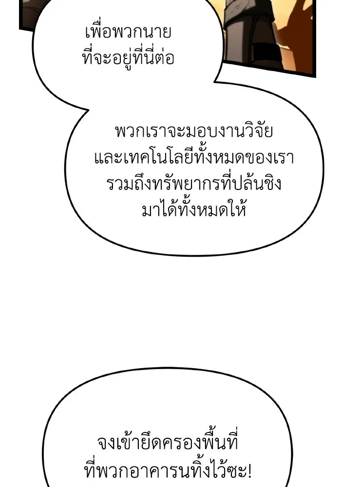 การแข่งขันของผู้เกิดใหม่ ตอนที่ 116 รูปที่ 107