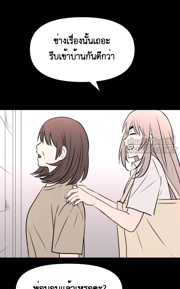 Hunter Game ตอนที่ 83  สิ่งสำคัญ รูปที่ 39