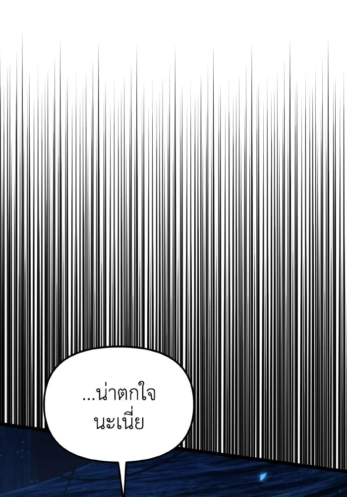 การแข่งขันของผู้เกิดใหม่ ตอนที่ 90 รูปที่ 76