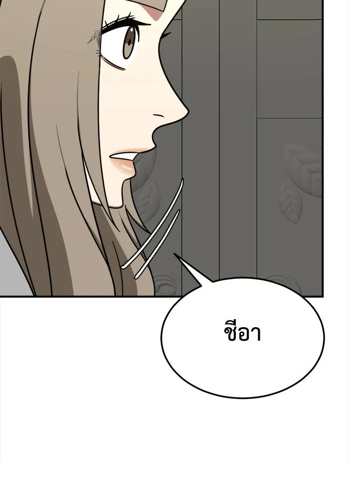 ช่วยเปลี่ยนฉันที ตอนที่ 184. คโยแทฮี 24 รูปที่ 97