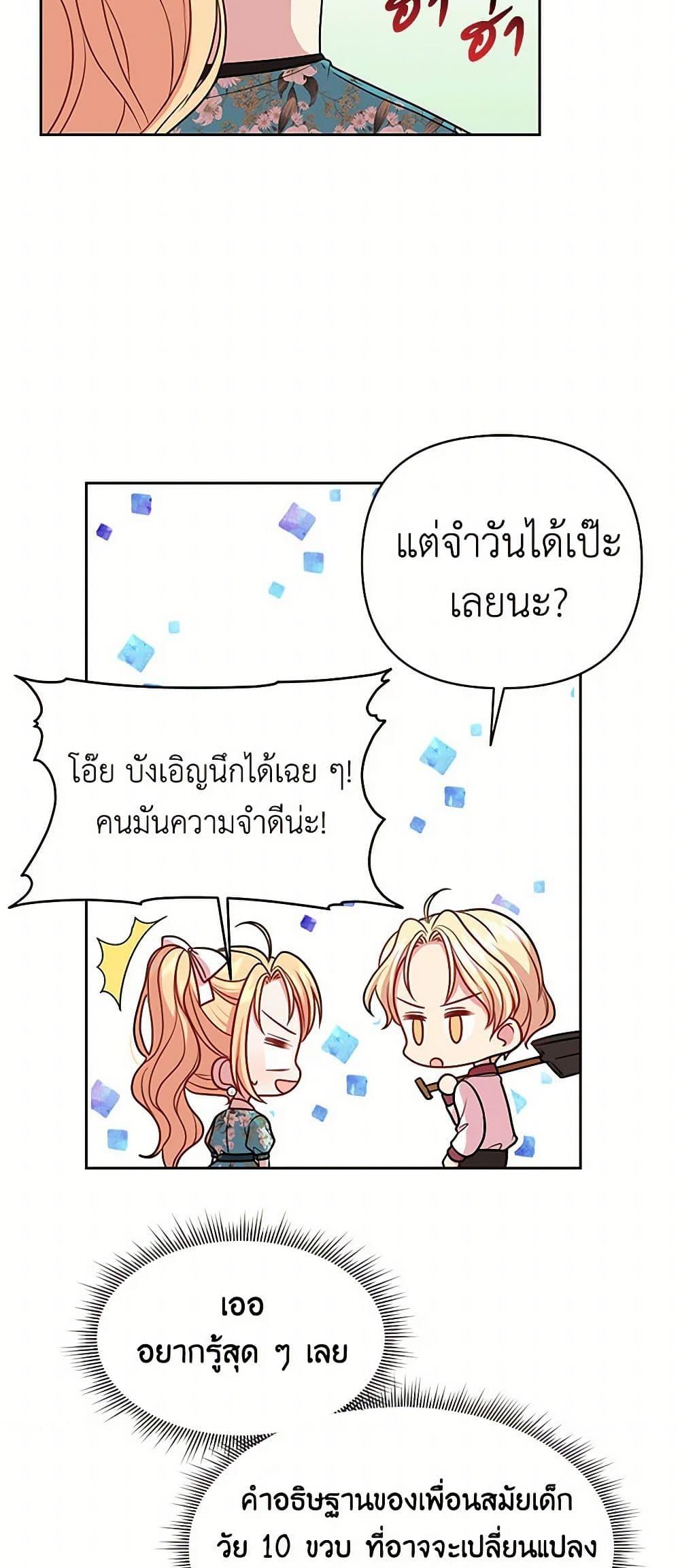 Manga-lc-com อ่านมังงะ อ่านการ์ตูน ออนไลน์ ฟรี My BFF is a Tyrant in Training ตอนที่ 1 2 3 4 5 6 7 8 9 10 11 12 13 14 ฟรี ไม่มีโฆษณา Manga-lc - อ่าน มังงะ อ่าน การ์ตูน ออนไลน์ อ่านมังงะ ฟรี