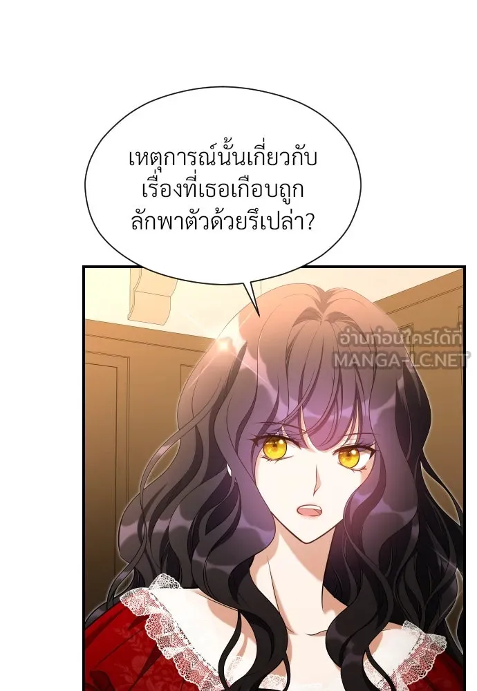 จักรพรรดิคลั่งรักที่เด็กกว่าฉันพันปี ตอนที่ 33 รูปที่ 39